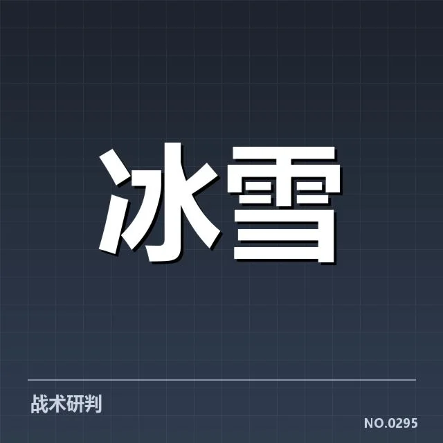 单板滑雪世界杯裁判尺度引发争议，裁判如何影响比赛公平性