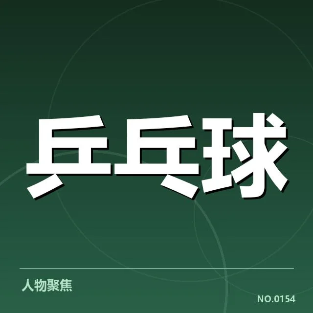 日本队主力名单与赛程安排
